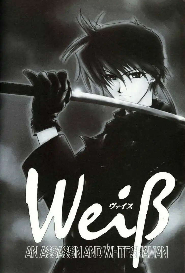 Weiss Kreuz Chapter 1 10